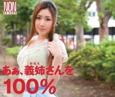 YSN-343 趁兄長不在強制開發嫂子 淫亂調教讓她淪為慾望奴隸