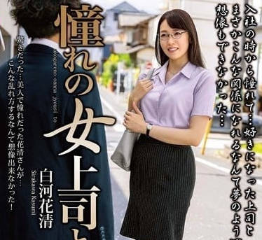 MOND-279 冷豔女主管淪陷！下屬逆襲辦公桌激情征服全記錄