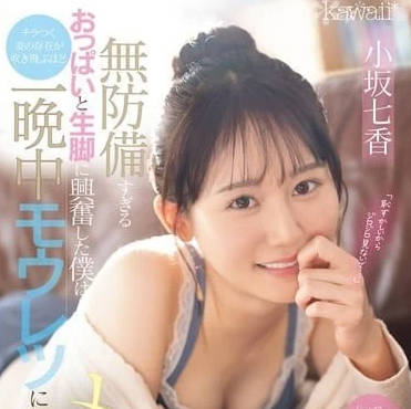 CAWD-773 光腳美胸誘惑夜戰 酥麻挑逗讓你徹夜難眠