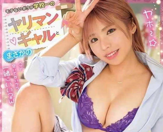 MIDV-860 校園逆襲！班花課桌下偷嚐窩囊男巨根#禁忌高潮
