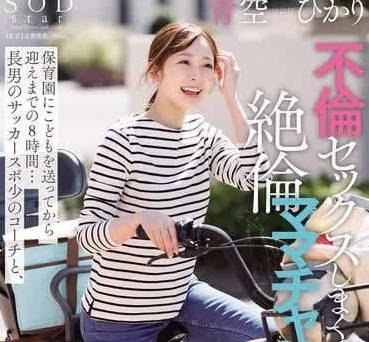 START-153 送完小孩後的8小時空檔 人妻的飢渴秘密約會全記錄