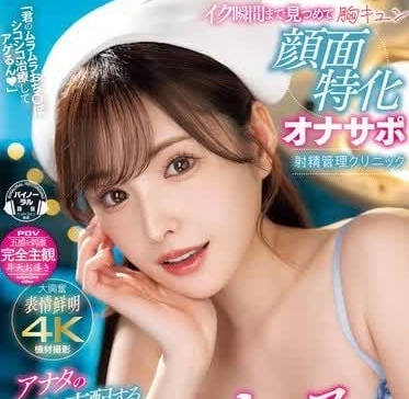 MIDV-751 新有菜慾望爆發！巨根狂抽潮噴瞬間腿軟顫抖