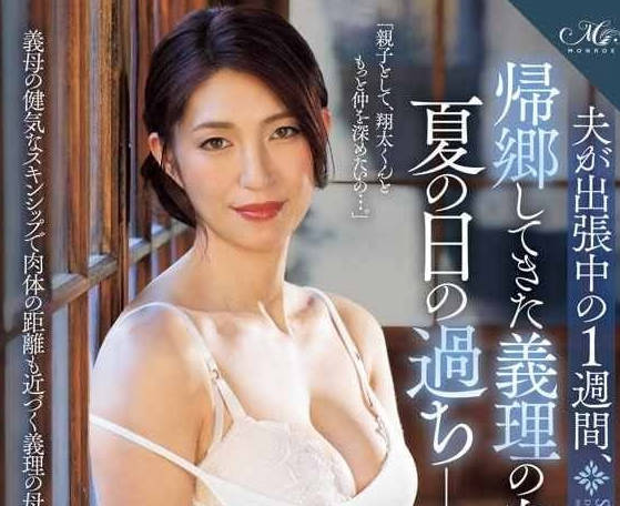 ROE-246 女婿醉後失控！岳母大石咲的深夜調教讓禁忌界線徹底崩壞