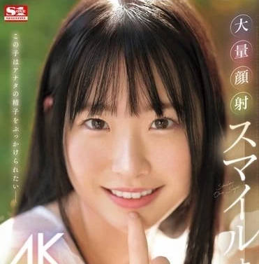 SONE-418 白上咲花淫叫狂潮！癡女吞精絕頂手淫實錄