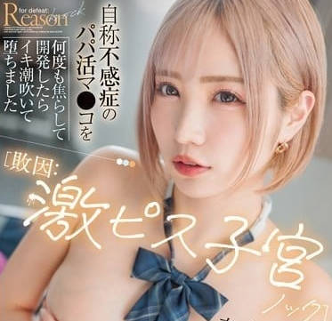 ROYD-206 極限潮吹失控瞬間！摩卡春代高潮痙攣噴發全記錄