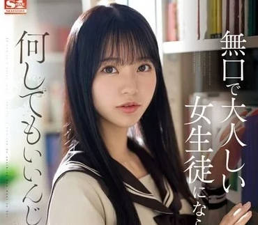 SONE-411 Shy Honor Student Forced to Multiple Orgasms in Empty Classroom After School