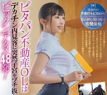 MIDV-918 黑絲OL帶看房遭客戶硬上！辦公室激情反抗無效#職場潛規則