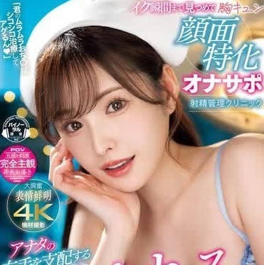 MIDV-751 新有菜護士白袍真空誘惑 淫語舔弄極致口技讓你硬到不行