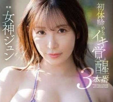 FSDSS-887 初體驗3P雙重夾擊 高潮失控到腿軟求饒