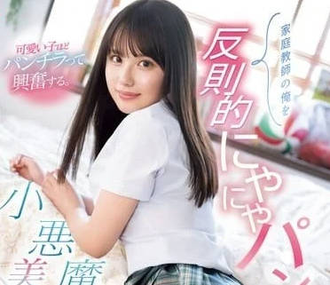 SONE-371 渚愛理小惡魔騎乘榨汁 淫語連發嬌喘不斷 後入頂到最深處