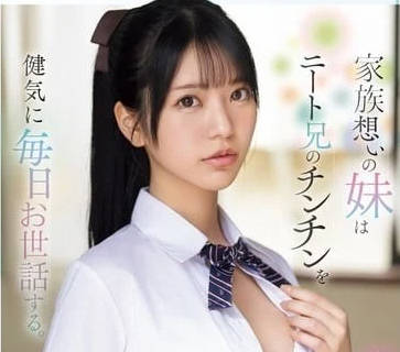 SONE-460 內向哥哥慾火難耐！妹妹深夜主動解禁慾真實紀錄