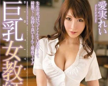 PPPD-283 爆乳講師課後特訓 白襯衫紐扣炸裂的肉彈誘惑