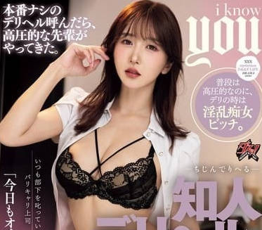 DASS-533 大槻響秘密接客！老相好撞見她最羞恥的應召服務