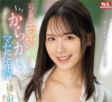 SONE-441 茶水間秘密教學！癡女前輩手把手指導後輩的背德實戰課