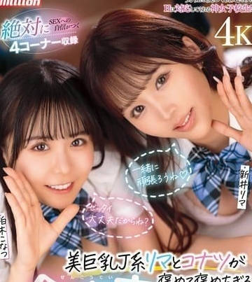 MKMP-569 爆乳女神失控時刻 濕身狂歡夜讓你血脈賁張