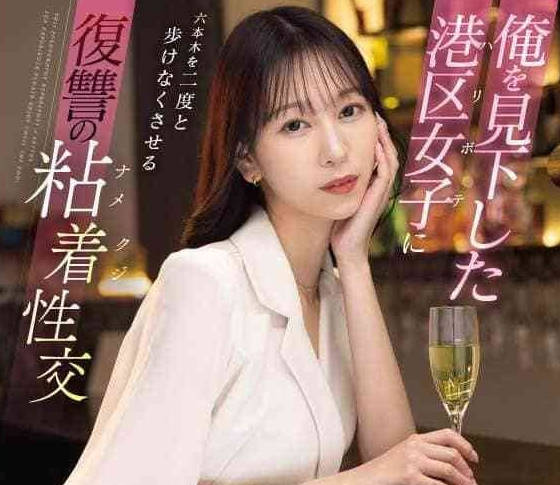 FSDSS-925 高冷港女被報復調教！強制高潮到淪陷求饒的極限快感