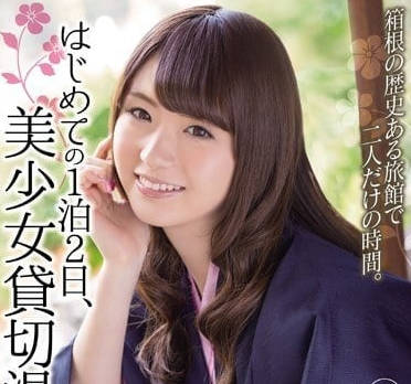 MIDE-240 西川結衣溫泉私密約會 極上癡女侍奉讓你徹底淪陷