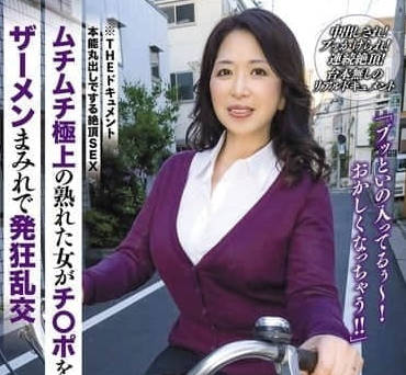 BIJN-264 加山夏子淪陷多人輪戰 精液狂潮絕頂升天實錄