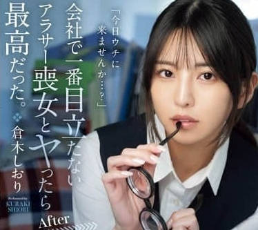 MEYD-955 職場邊緣女遭同事強制開發！30歲廢柴OL崩潰哀求的絕頂凌辱