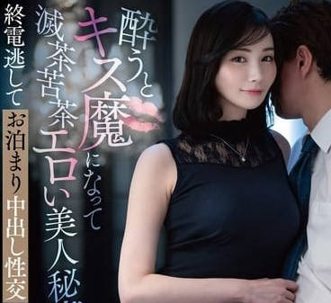 VENZ-028 醉後OL主動騎乘！辦公室玻璃窗激情偷拍流出