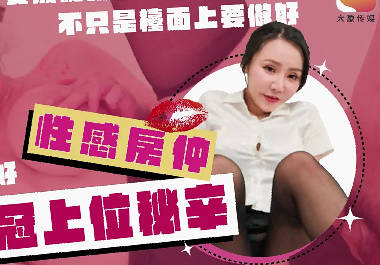 DA-62爆乳女強人商戰實錄 辦公室秘密交易榨出千萬訂單
