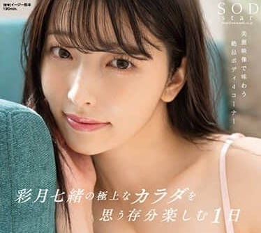 START-205 清純女神本庄鈴初次邂逅！陌生男激情內射中出解禁