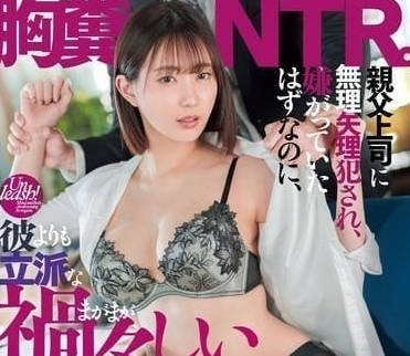 DASS-508 加班夜的絕望掙扎 美谷朱音遭上司強制侵犯辦公室凌辱