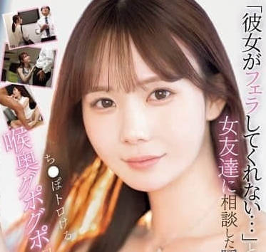 SONE-477 男友硬上miru強制深喉！淚眼嗆咳仍被頂到射精腿軟求饒
