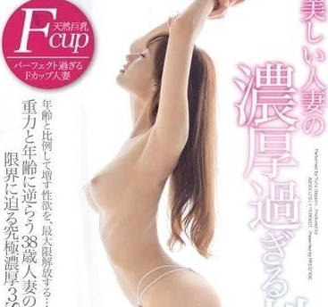 ABP-192 人妻林由奈的禁忌之夜！被粗暴調教到失神的極樂體驗