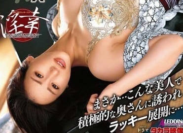 ALDN-388 人妻深夜客廳偷情實錄 鄰居大叔趁老公不在狂野中出