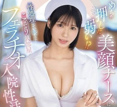SONE-466 兒玉七海護士裝の秘密診療 白嫩巨乳聽診play讓你心跳失控