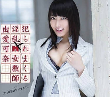MXGS-538 由愛可奈教室秘密授課！強制絕頂痙攣中出淫語連發