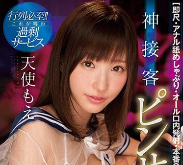 SSNI-312 天使萌の極上按摩 從抗拒到沉淪的痴漢調教實錄