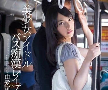 MXGS-673 癡漢集團公車暴行！由愛可奈無助掙扎卻被強制絕頂昇天