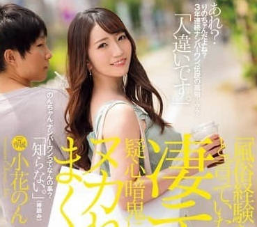 JUR-111 清純未婚妻のん初下海！敏感體質謊稱素人新婚夜徹底開發