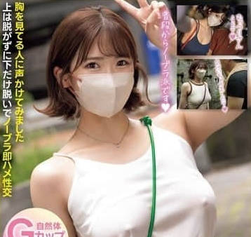 PPPE-287 新宿街頭巨乳妹真空激凸！路人偷瞄乳搖瞬間全記錄