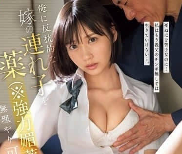 SONE-552 Stepdad Dominates Rebellious Teen - Rough Forced Creampie & Relentless Pleasure