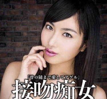 MXGS-562 慾望辦公室OL由愛可奈逆推實錄 西裝下的濕身誘惑戰
