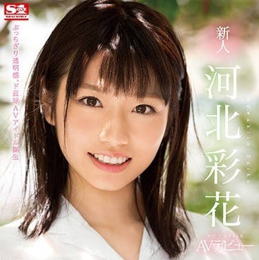 SSNI-190 河北彩花初解禁！偶像級神顏無碼中出震撼全場