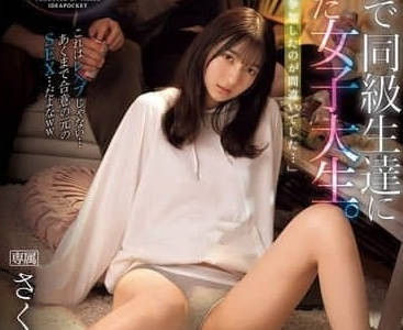 IPZZ-453 同學會失控夜！醉醺女大生遭輪番調教 羞恥實錄全曝光