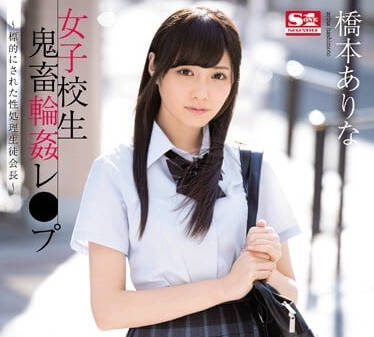 SNIS-992 冰山會長淪陷淫虐教室！多人調教絕頂失禁實錄