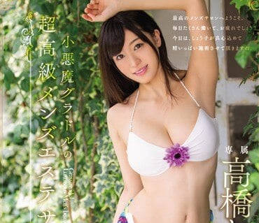 MIDE-489 風俗女王高橋聖子癡女絕技！讓你體驗帝王級快感升天之旅