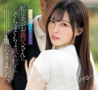 SONE-482 Lonely Bride Black Island Rei Ravished by Neighbor - Creampie Temptation While Hubby's Away
