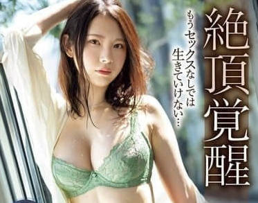 IPZZ-469 辦公室慾女りょう失控！日夜索求癡態全紀錄
