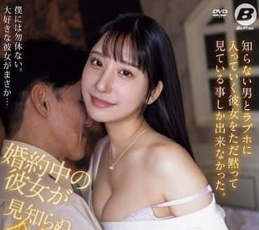 BF-727 富豪老爺偷吃秘書！未婚妻撞見火辣現場崩潰求饒