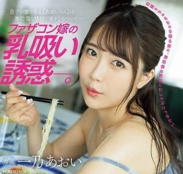 JUR-175 公婆聯手開發媳婦巨乳 禁忌調教玩到失禁噴水顫抖