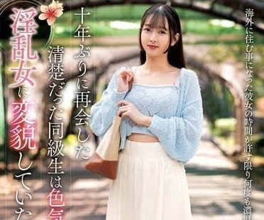 NACR-896 昔日優等生課後淪陷！教室講台下偷吃老師巨根狂搖到腿軟