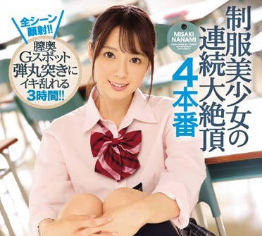 IPX-051 岬ななみ教室羞恥play！制服妹被玩到潮噴失禁求饒