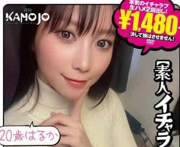 KANO-052 背着男友偷情成瘾的HARUKA 饥渴人妻的隐秘性事