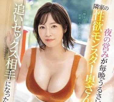 SONE-522 人妻奧田咲慾火難耐！深夜逆推榨乾你最後一滴精力
